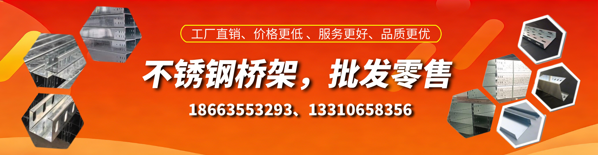 衡水不锈钢桥架厂家